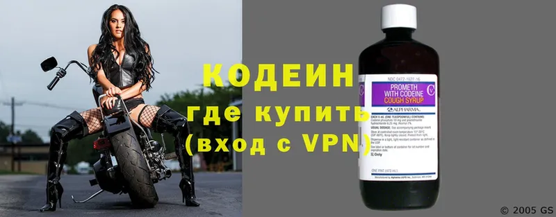 mega сайт  Бикин  Кодеин напиток Lean (лин)  дарнет шоп 