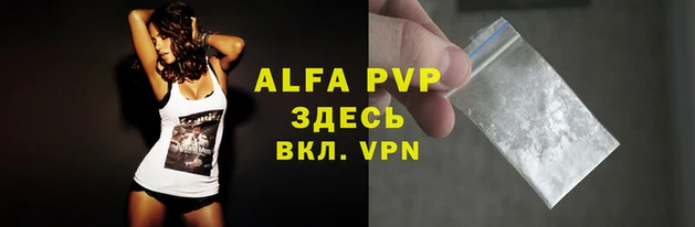 ALPHA-PVP Бугульма