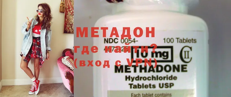 сайты даркнета клад  Бикин  МЕТАДОН methadone 