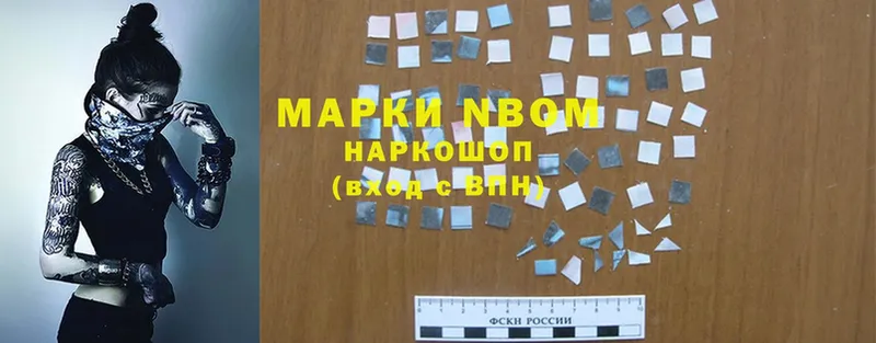 Марки NBOMe 1500мкг  блэк спрут зеркало  Бикин  закладка 