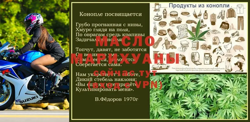 Дистиллят ТГК гашишное масло Бикин